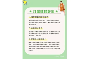  为什么心理优势对篮球运动员如此重要：深入探讨与策略分析